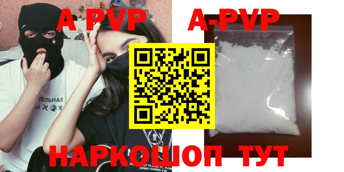 Владивосток  Альфа ПВП СК  Альфа ПВП  хочу наркоту  APVP кристаллы  Вход с VPN 