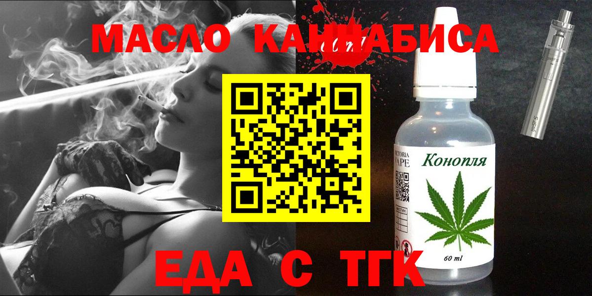 Печенье с ТГК конопля Владивосток