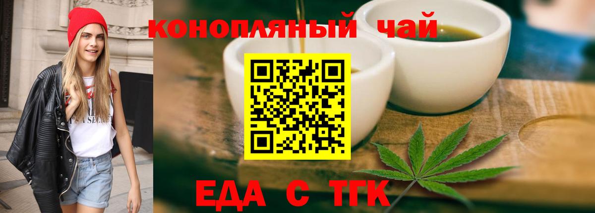 Владивосток  Печенье с ТГК марихуана  Вход с VPN 