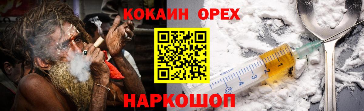 Владивосток  Cocaine VHQ  Кокаин Колумбийский  Кокаин  Вход с VPN 