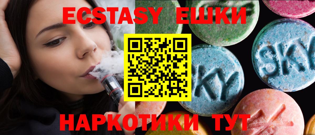 Ecstasy 250 мг  где найти наркотики  Экстази 99%  ЭКСТАЗИ  Владивосток  Вход с VPN 