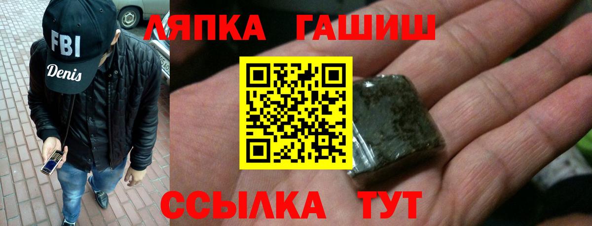 Владивосток  Гашиш Ice-O-Lator  ГАШИШ  Вход с VPN 