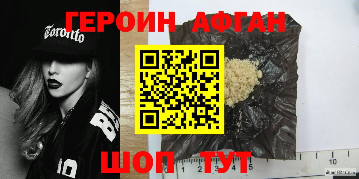 ГЕРОИН хмурый  Вход с VPN  Владивосток 