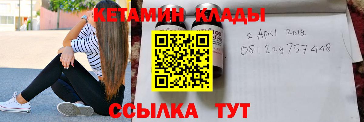 маркетплейс наркотические препараты  КЕТАМИН ketamine  Вход с VPN  Владивосток 