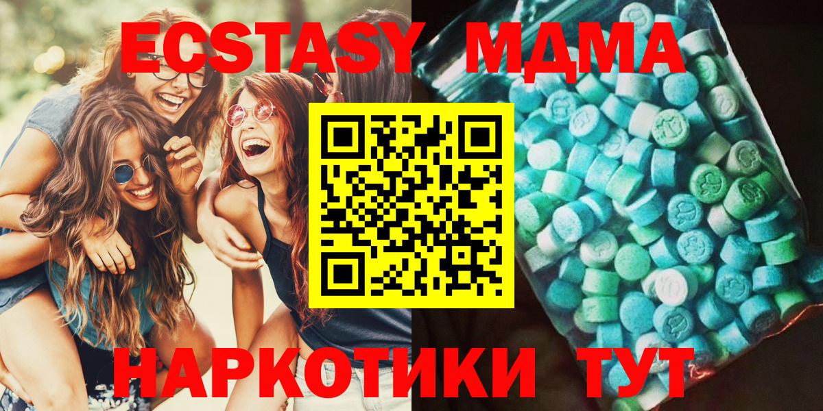 Владивосток  MDMA crystal  МДМА  Вход с VPN  MDMA кристаллы 