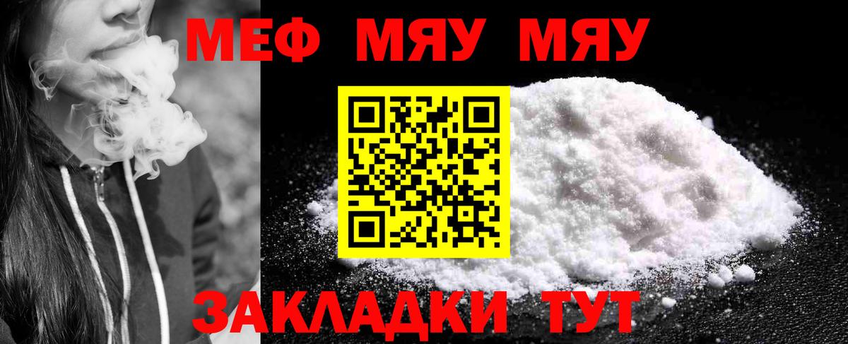 Меф кристаллы Владивосток