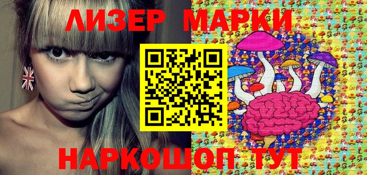 Наркотические марки 1,5мг Владивосток