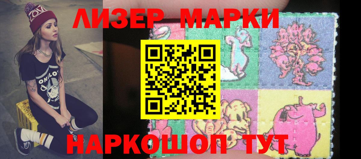 Марки NBOMe 1,8мг  Вход с VPN  Владивосток  Марки N-bome  купить наркоту  Марки NBOMe 1,8мг 