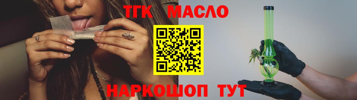 Дистиллят ТГК вейп Владивосток