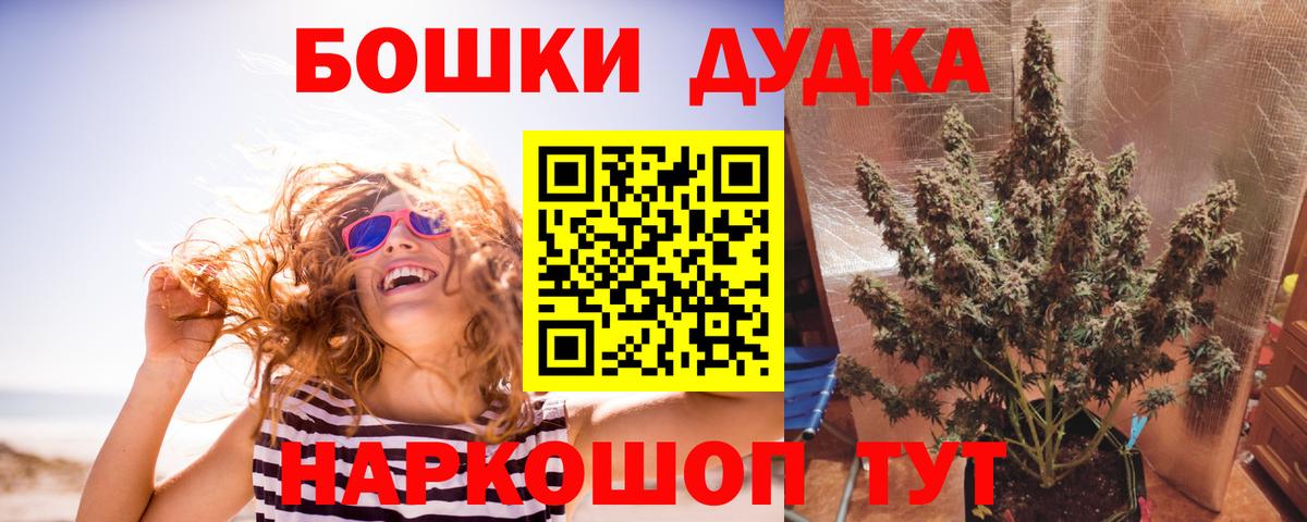 Марихуана планчик  Бошки марихуана Bruce Banner  Вход с VPN  Владивосток  Каннабис Ganja 